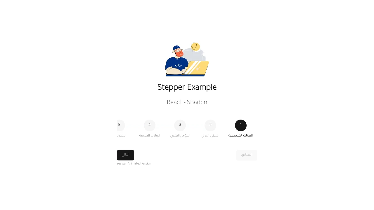 A screenshot of Stepper React