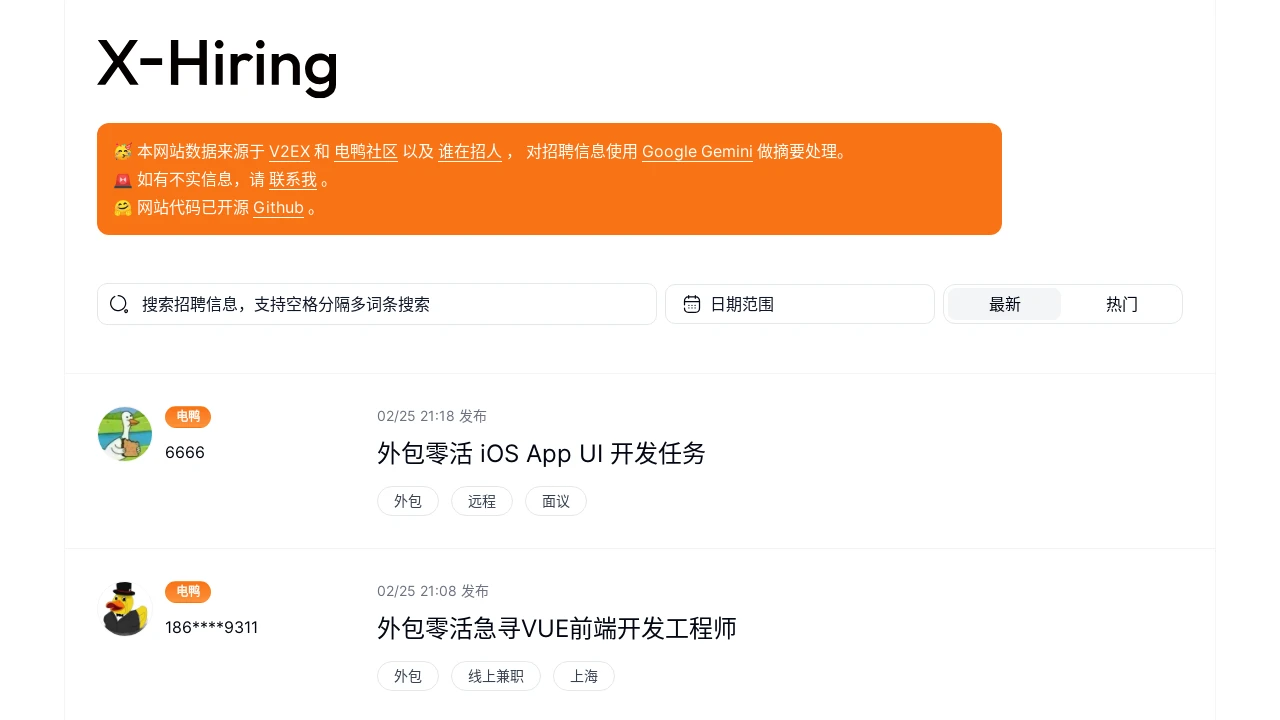 A screenshot of X Hiring