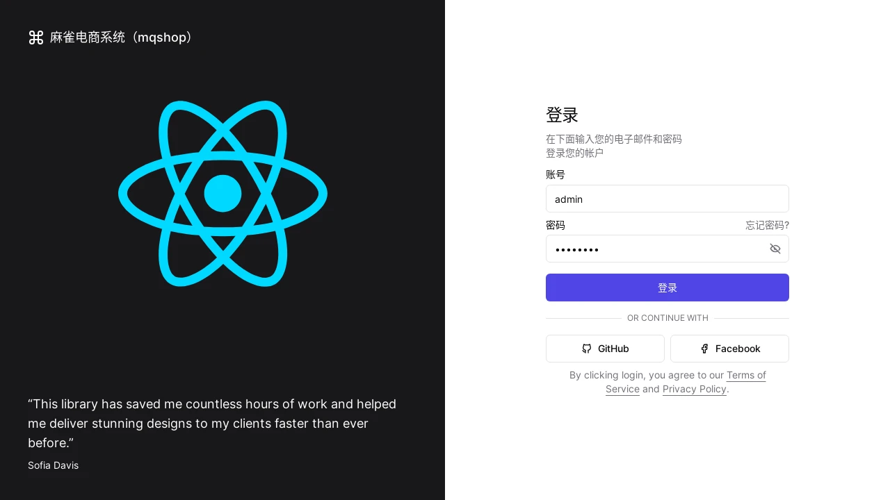 A screenshot of Mqshop Admin